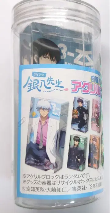 은혼 3년 Z반 긴파치 선생님 산토리 자판기 아크릴 블록 가츠라 코타로