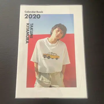 타쿠미 키타무라 캘린더북 2020