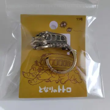 이웃집 토토로 고양이 버스 반지 반지 11호