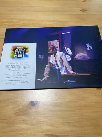 장근석 ZIKIN PLANET 패널