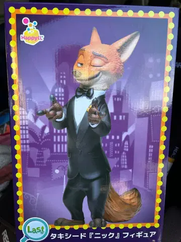 해피 복권 쥬토피아 2 라스트 원 상