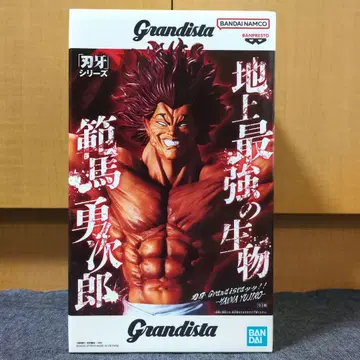 바키 한마 유지로 Grandista