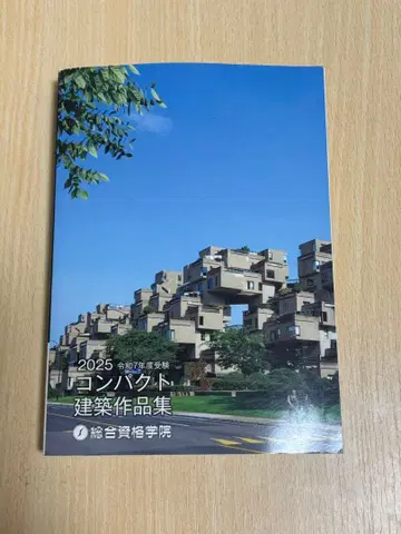 1급 건축사 R7년도 건축 작품집 가격 인하 가능