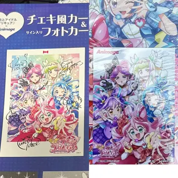 프리큐어 키미프리 애니메이주 부록 카드 전원 집합 게이머즈 혜택