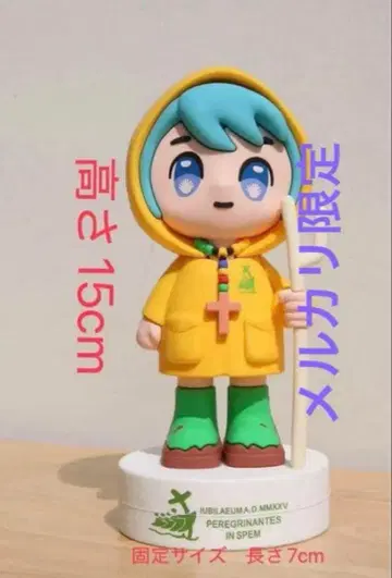 바티칸 공식 마스코트 컬러풀 캐릭터 피규어 15cm + 4개 (1세트)