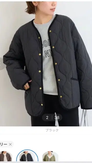 저널 스탠다드 리룸 코쿤 퀼팅 블루종