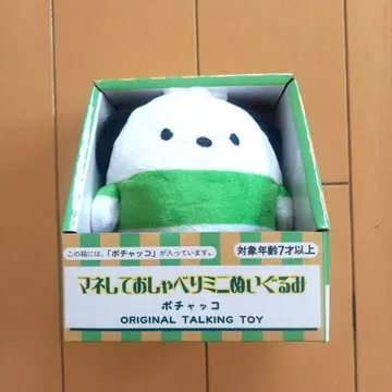 산리오 마네시테 오샤베리 미니 봉제 인형 포차코