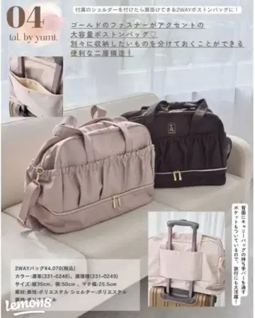 [미사용] tal.by yumi. 2WAY 보스턴 백 2층식
