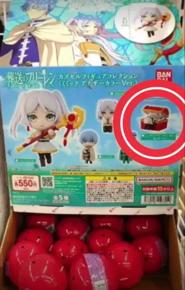 장송의 프리렌 애나더 컬러 캡슐 피규어 컬렉션 미믹