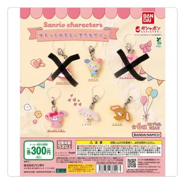 산리오 윳토메지루시 액세서리 우사하나 시로 우사 쿠로 우사 가챠