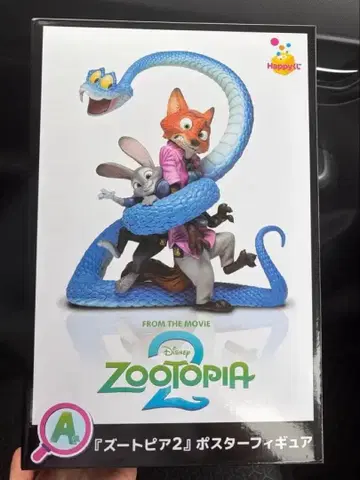 금일 발송 주토피아 happy 복권 A상 포스터 피규어