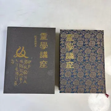 영학 강좌 마츠모토 미치와케 저자