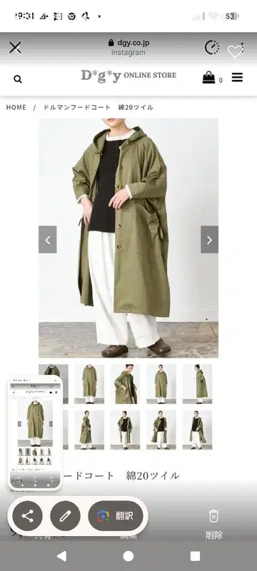 Dgy 돌먼 후드 코트