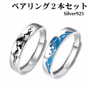 [ 인기 상품 ] 페어링 Mountain&Sea 실버925 2세트