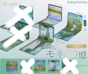 창가에 모네의 추억 3세트