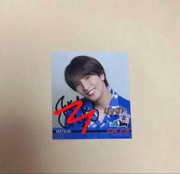 MATSURI 마츠오카 타쿠야 포카포카 스티커 친필 사인