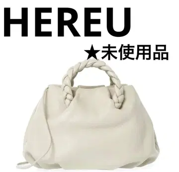 미사용품 HEREU 류 2WAY 핸드 숄더백 BOMBON 스몰
