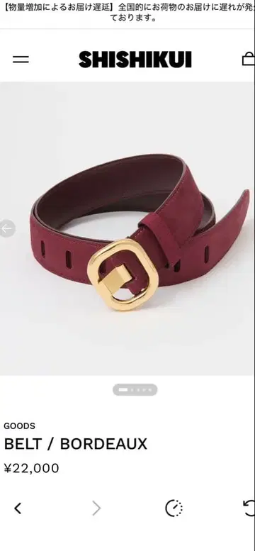 시시쿠이 가죽 벨트 S