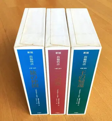 반지의 제왕 전 3권 세트 대형 J.R.R. 톨킨