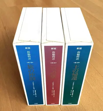 반지의 제왕 전 3권 세트 대형 J.R.R. 톨킨