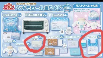 시나모롤 뽑기 2025 총 2점