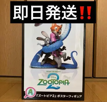 happy 복권 A상 포스터 피규어 닉 & 주디 & 게리