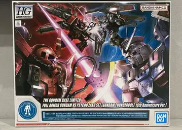 HG 건담베이스 한정판 풀아머 건담 VS 사이코 자쿠 세트