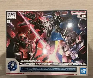 HG 건담베이스 한정판 풀아머 건담 VS 사이코 자쿠 세트