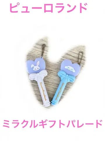 푸로랜드 미니 미라클 기프트 퍼레이드 라이트 시나몬 위시미멜