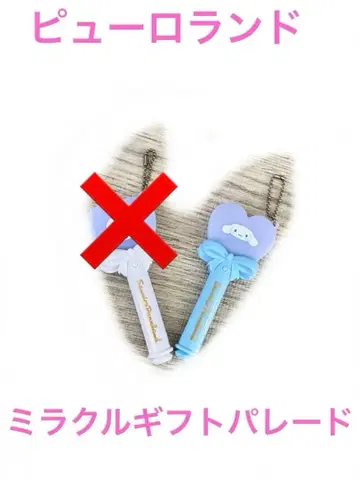 푸로랜드 미니 미라클 기프트 퍼레이드 라이트 시나몬 위시미멜