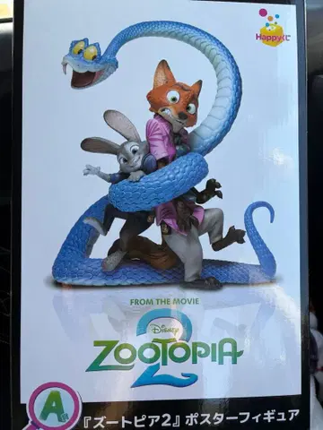 주토피아2 Happy 복권 해피 복권 A상 포스터 피규어