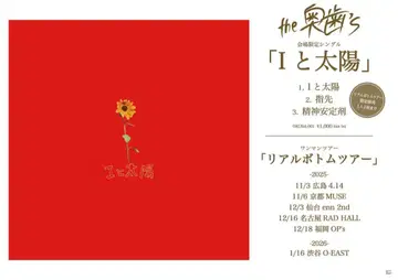 the 오쿠바's I와 태양