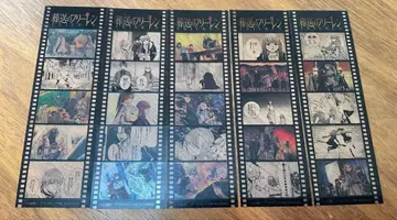 장송의 프리렌 특전 필름풍 씰 5종 컴프 세트