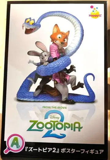 주토피아2 Happy 복권 해피 복권 A상 포스터 피규어