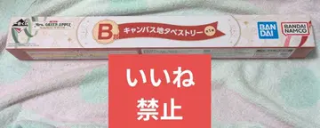 미세스 그린애플 제일복권 캠퍼스 태피스트리