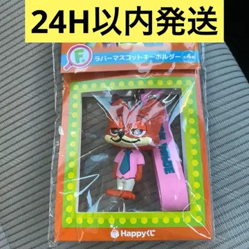 주토피아2 해피 복권 F상 러버 마스코트 키링 닉