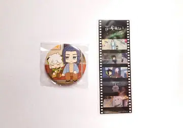 영화 라샤오헤이 전기 2 우리가 바라는 미래 입장객 특전 캔뱃지 책갈피