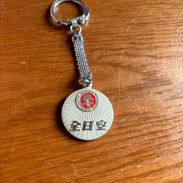 레어 키링 전일본공수 구 로고 ( 다빈치의 헬리콥터 )