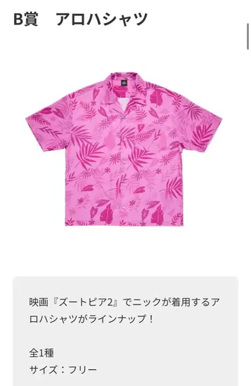 주토피아2 happy 복권 B상 하와이안 셔츠