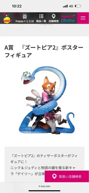 주토피아2 포스터 피규어 A상