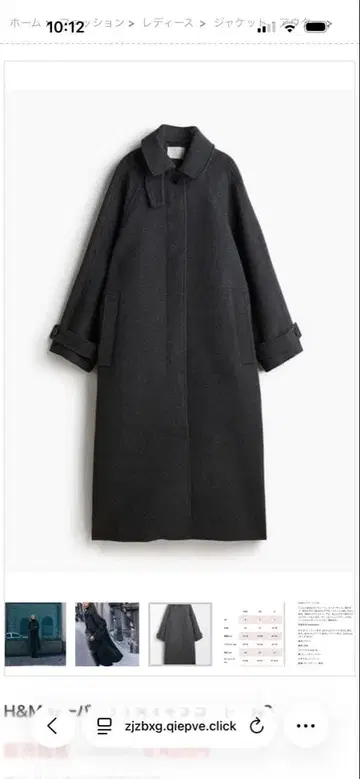 H&M 오버 사이즈 맥시 코트 다크 그레이