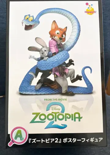 주토피아2 Happy 복권 A상 포스터 피규어