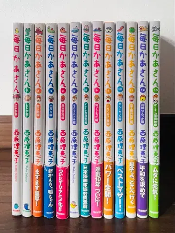 매일 엄마 13권 세트