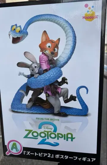 주토피아2 제일복권 해피 복권 A상 포스터 피규어