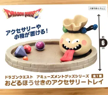 드래곤 퀘스트 춤추는 보석 액세서리 트레이