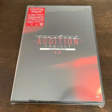 미사용 새상품 timelesz PROJECT 궤적 Blu-ray