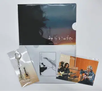 영화 [미래의 노래] 클리어 파일, 키링, 엽서 3종 세트 요시이 카즈야