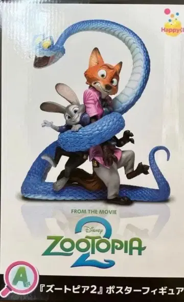 주토피아 HAPPY 복권 A상