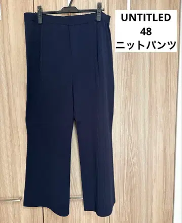 언타이틀 48 팬츠 니트팬츠 네이비