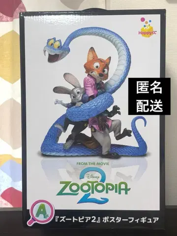 해피 복권 주토피아2 닉 주디 피규어 A상